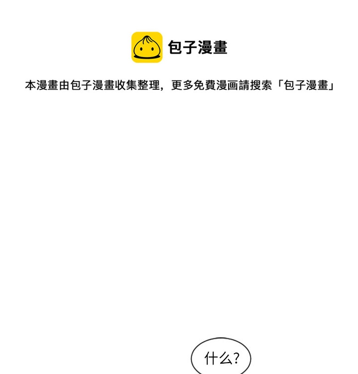 起开用日语怎么说漫画,第 86 话1图