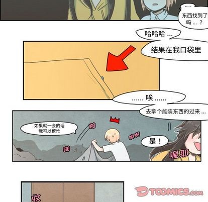 起开头的四字词语漫画,第7话2图