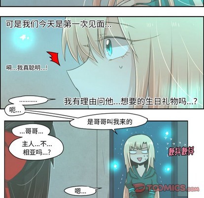 起开魔王君漫画,第29话2图