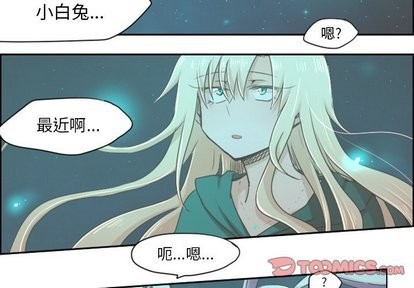 起开魔王君漫画,第15话2图