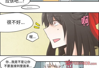 起开和滚开的区别漫画,第26话1图