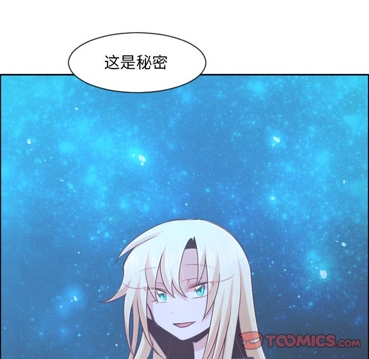 起开魔王君漫画,第 106 话2图