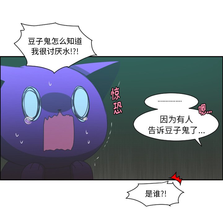 起开器漫画,第 95 话1图