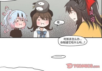 起开和滚开的区别漫画,第44话1图