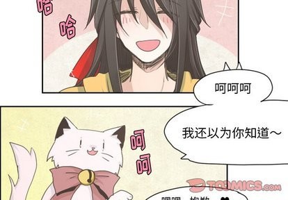 起开漫画,第14话2图