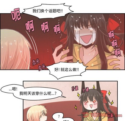 起开魔王君漫画,第36话1图