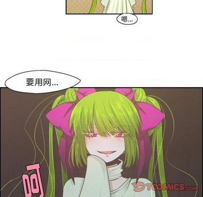 起开漫画,第53话1图