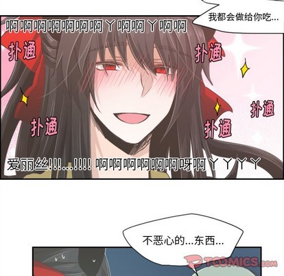 起开头成语四字成语大全漫画,第41话1图