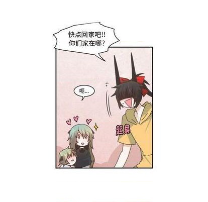 起开头七字诗句漫画,第72话1图