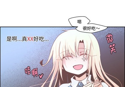 起开用日语怎么说漫画,第42话2图