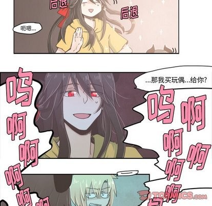 起开魔王君漫画,第9话2图