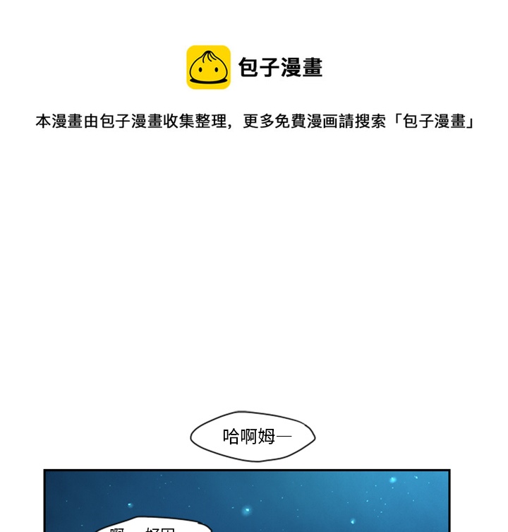 起开精酿漫画,预告篇1图