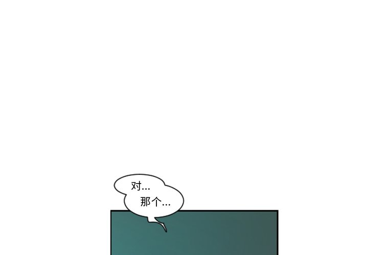 起开器漫画,第 86 话1图