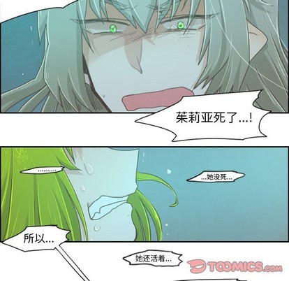 起开魔王君漫画,第21话2图