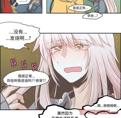 起开头的四字词语漫画,第37话2图