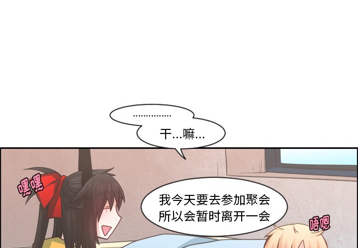 起开魔王君漫画,第 94 话1图