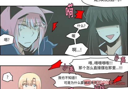 起开漫画,第19话1图