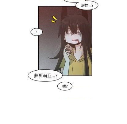 起开魔王君漫画,第78话1图