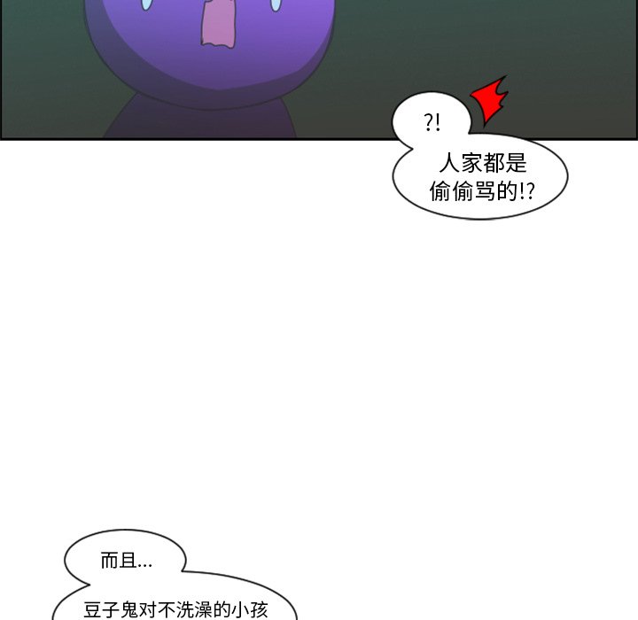 起开器漫画,第 95 话1图