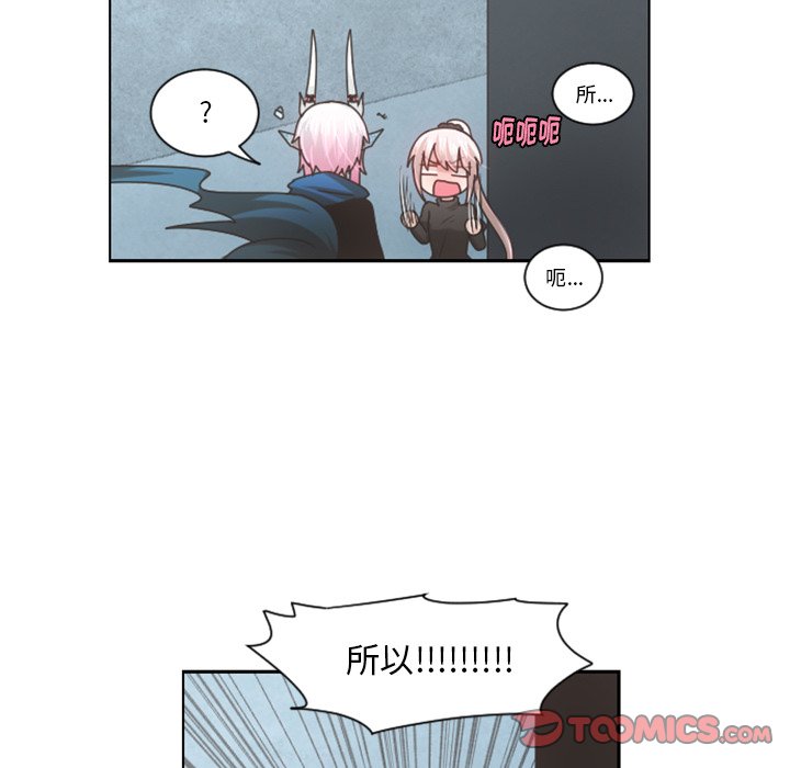起开魔王君漫画,第 81 话2图