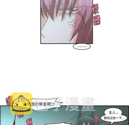 起开和让开有什么不一样的意思吗漫画,第74话2图