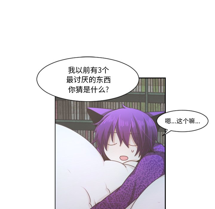 起开头的四字词语漫画,第 104 话2图