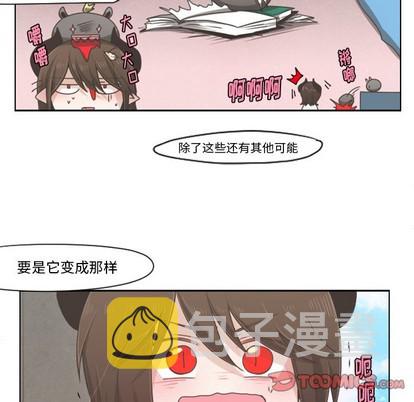 起开和滚开的区别漫画,第44话1图