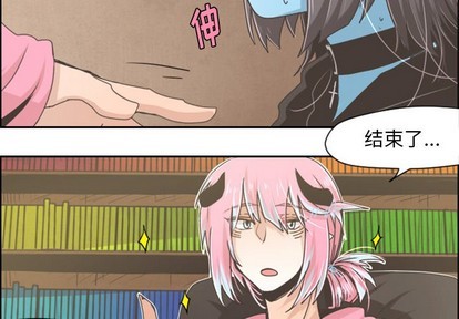 起开和让开有什么不一样的意思吗漫画,第33话2图