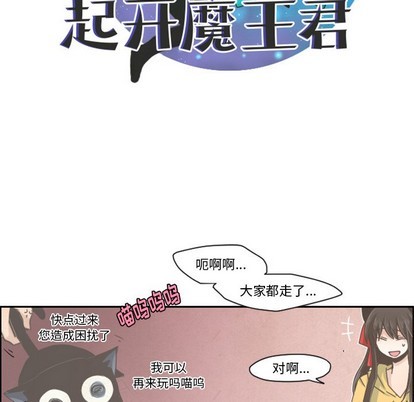 起开头的成语大全集漫画,第36话2图