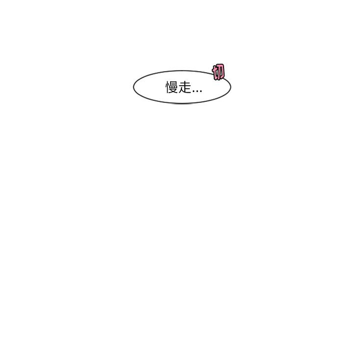 起开魔王君漫画,第 94 话2图