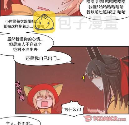 起开头的四字词语漫画,第30话1图