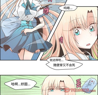 起开魔王君漫画,第38话1图