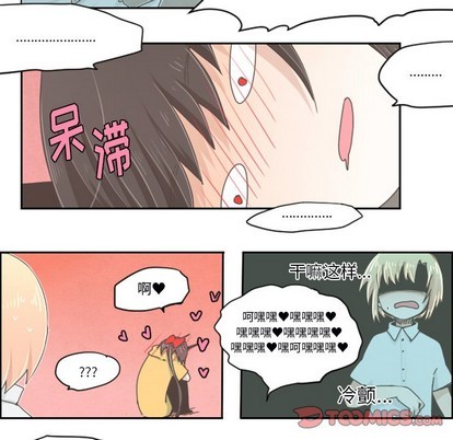 起开用日语怎么说漫画,第24话1图