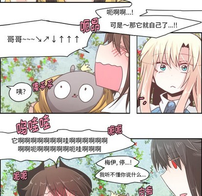 起开头的四字词语漫画,第42话2图
