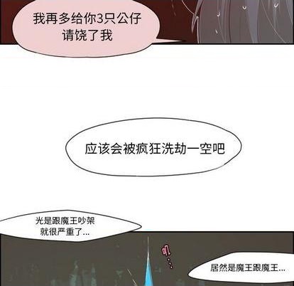 起开头的四字词语漫画,第60话2图