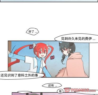 起开头的四字词语漫画,第5话1图