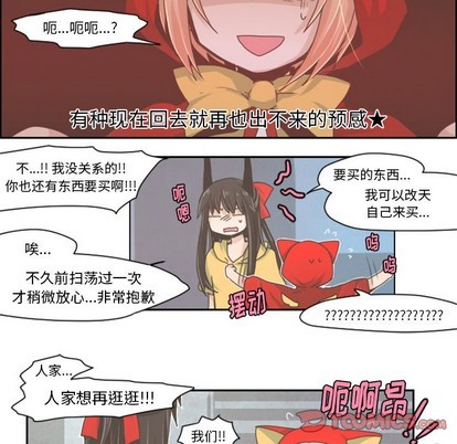 起开头的成语有什么漫画,第31话2图