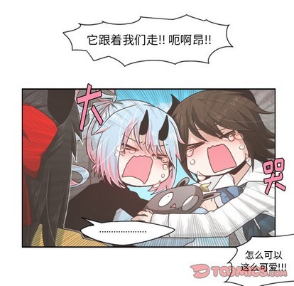 起开和让开有什么不一样的意思吗漫画,第44话1图