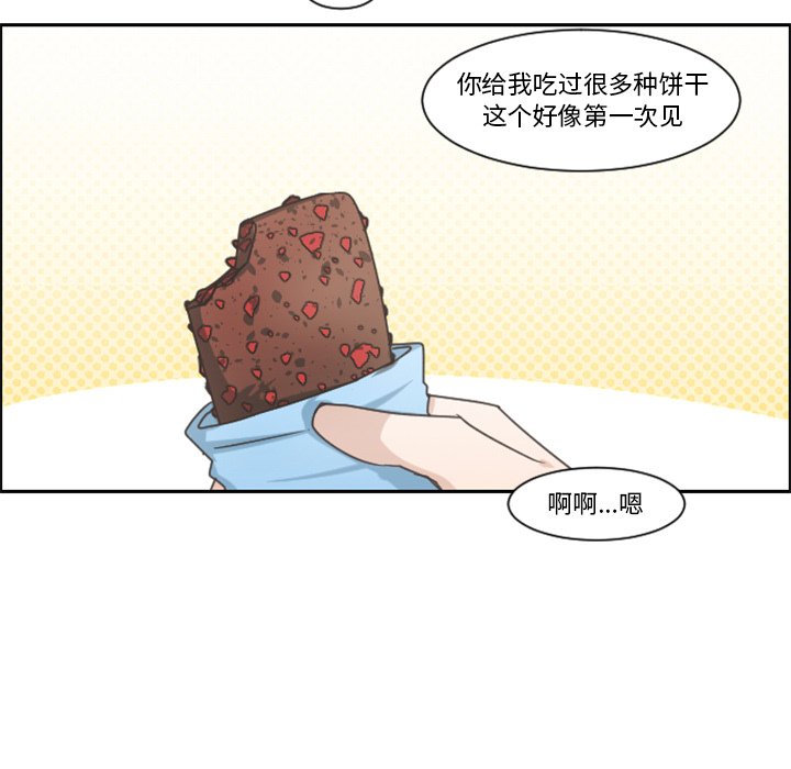 起开魔王君漫画,第 89 话1图
