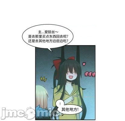 起开魔王君漫画,第75话1图