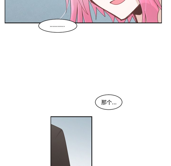 起开魔王君漫画,第 81 话2图