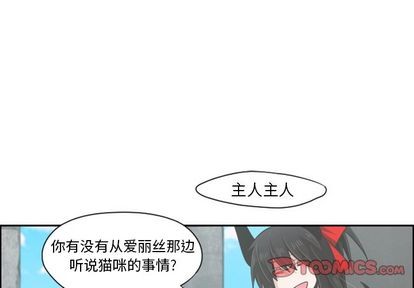 起开魔王君漫画,第49话1图