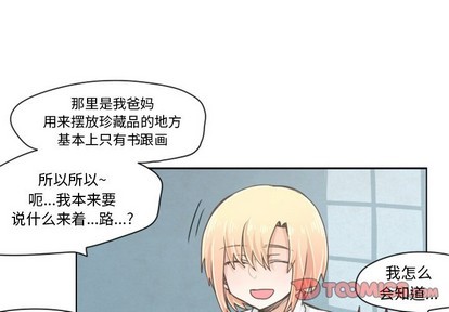 起开头四字成语大全漫画,第18话1图