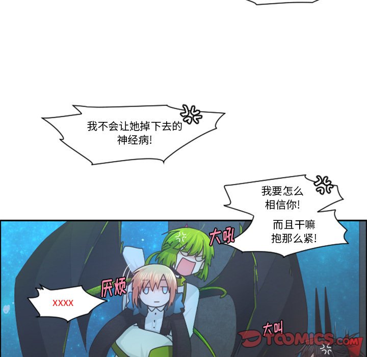 起开魔王君漫画,第 91 话2图