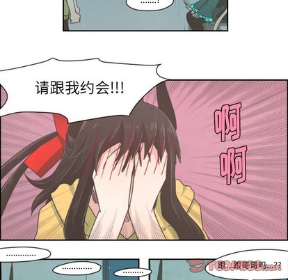 起开头的四字词语漫画,第29话2图