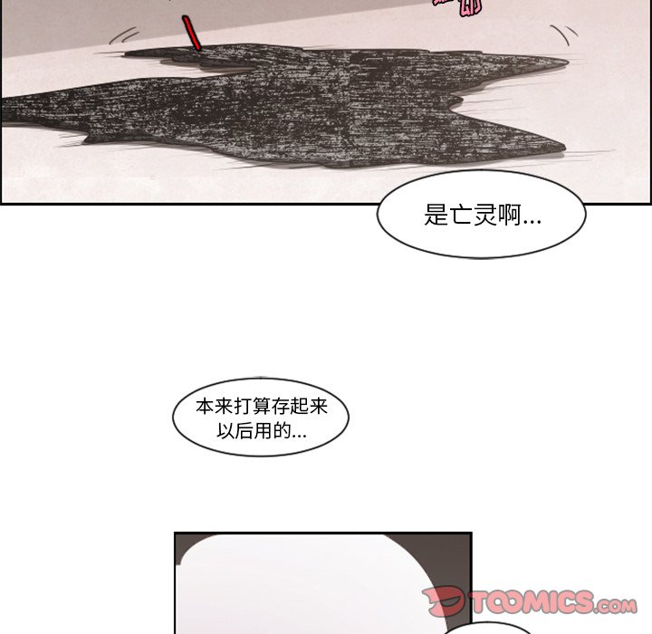起开头的四字词语漫画,第 87 话2图