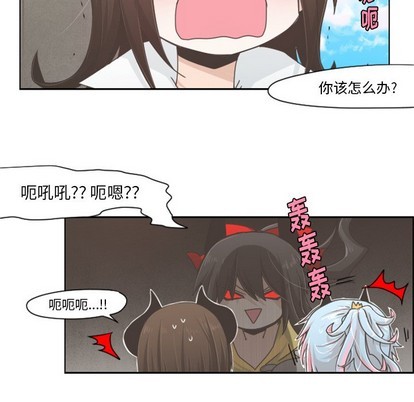 起开和滚开的区别漫画,第44话2图