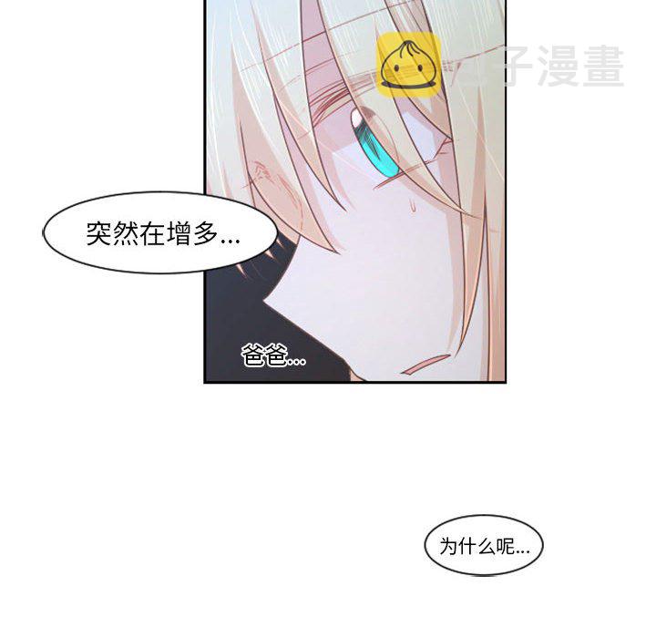 起开得胜漫画,第 106 话2图