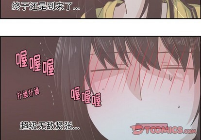 起开魔王君漫画,第39话2图