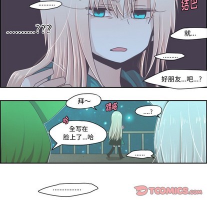 起开头的成语大全集漫画,第38话2图